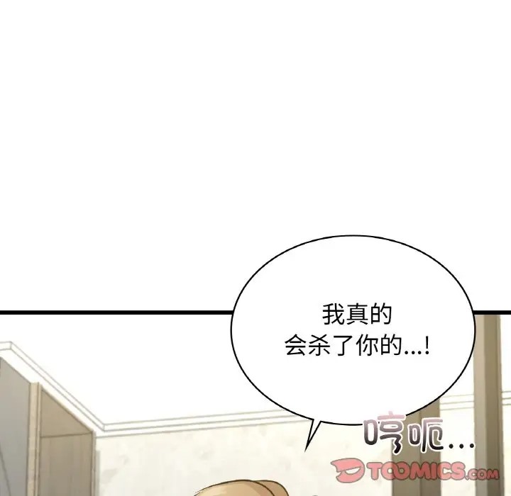 第29话 - 第30.jpg页