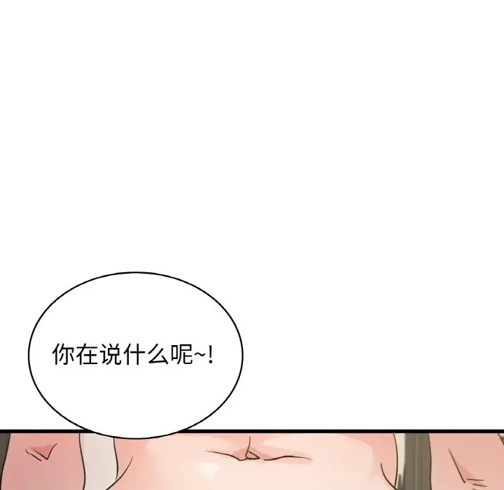 第29话 - 第33.jpg页