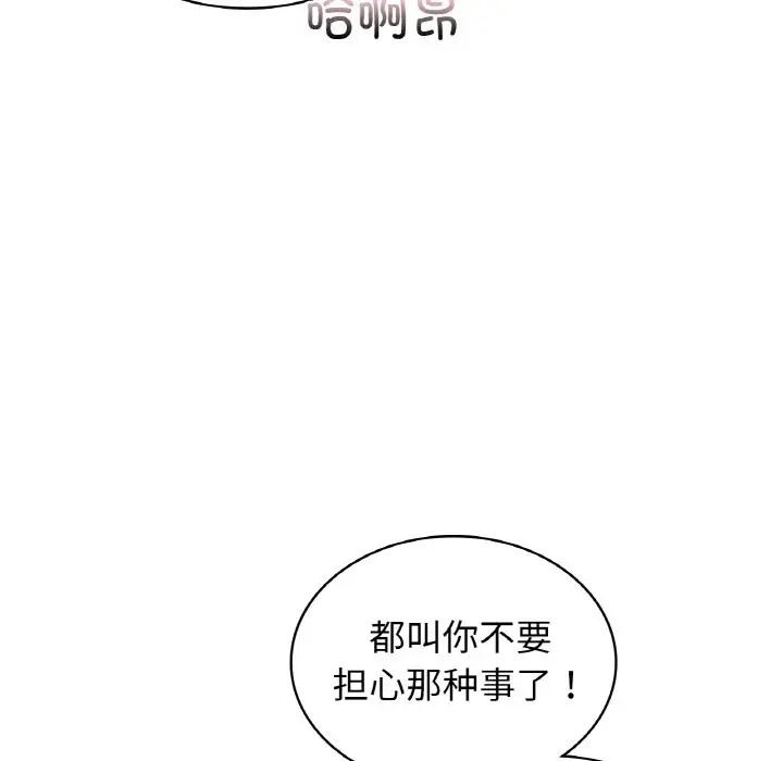 第29话 - 第47.jpg页