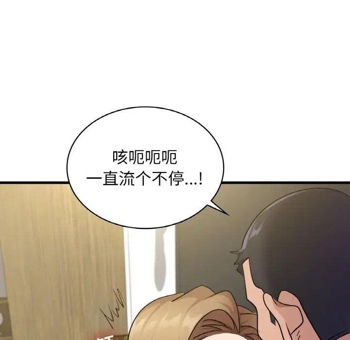 第29话 - 第58.jpg页