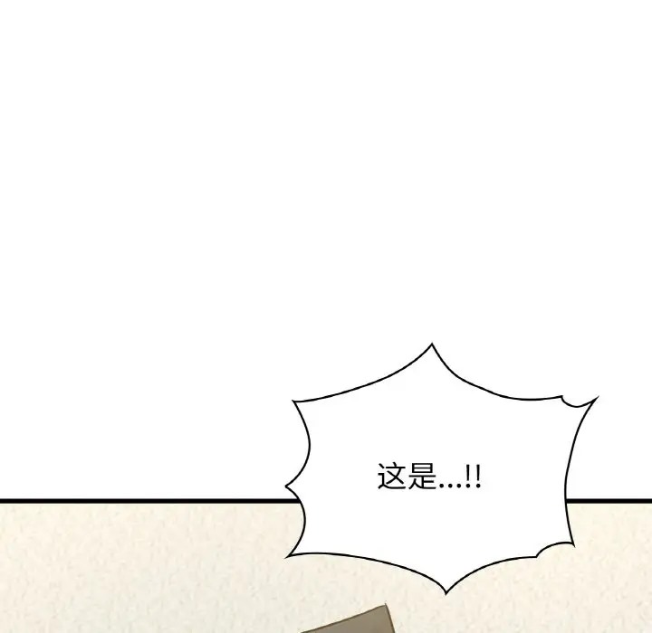 第29话 - 第67.jpg页