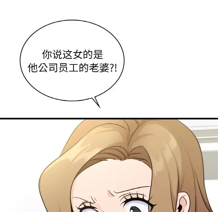 第29话 - 第70.jpg页