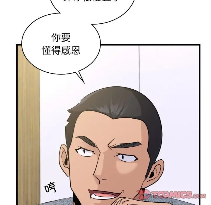 第29话 - 第75.jpg页