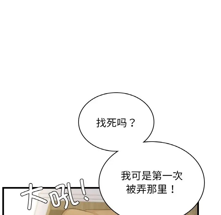 第29话 - 第77.jpg页