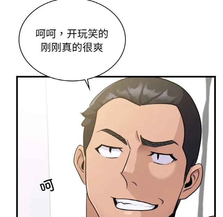 第29话 - 第80.jpg页