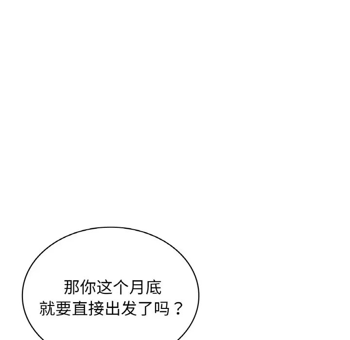 第29话 - 第94.jpg页