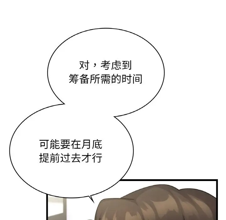 第29话 - 第97.jpg页