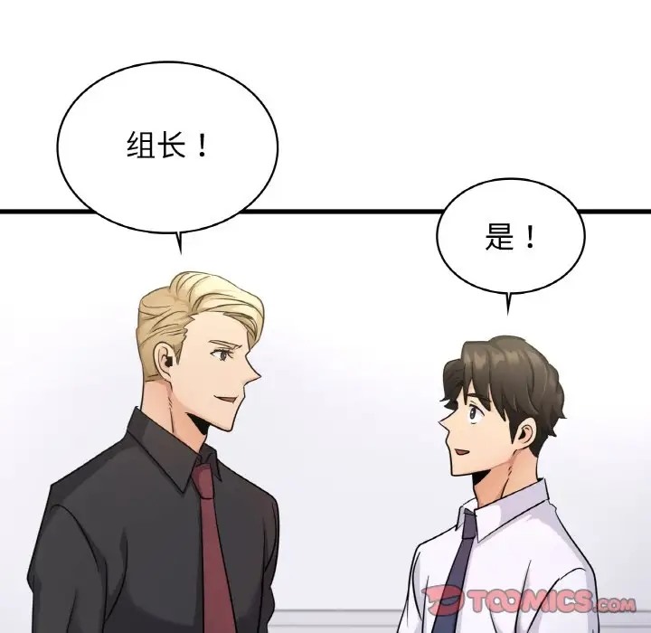 第29话 - 第102.jpg页