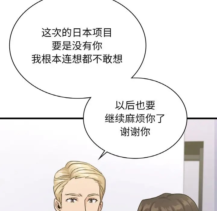 第29话 - 第106.jpg页
