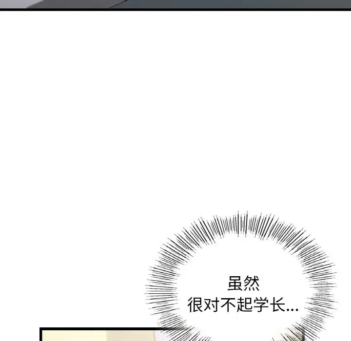 第29话 - 第113.jpg页