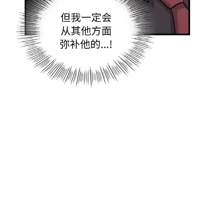 第29话 - 第115.jpg页