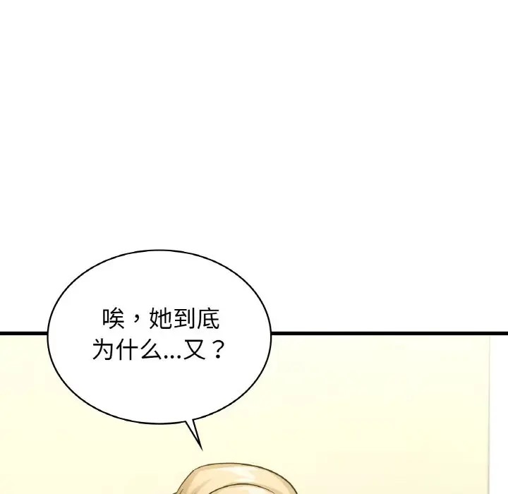 第29话 - 第117.jpg页
