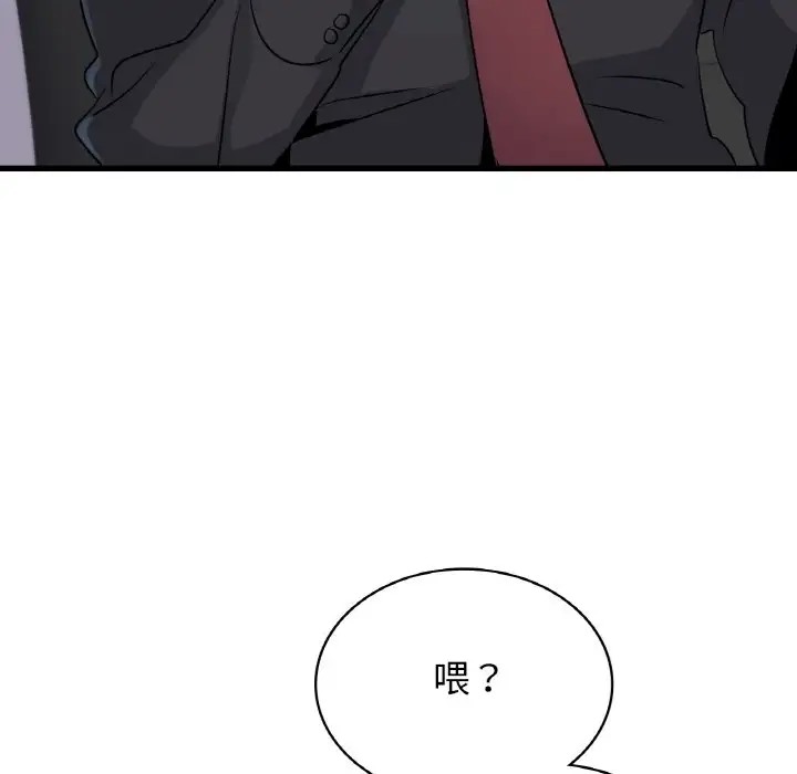 第29话 - 第119.jpg页