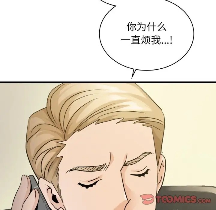 第29话 - 第120.jpg页