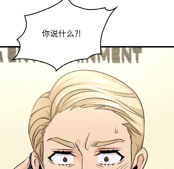 第29话 - 第122.jpg页