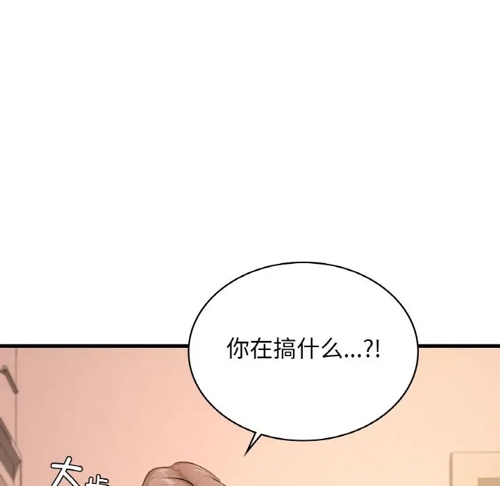 第29话 - 第135.jpg页