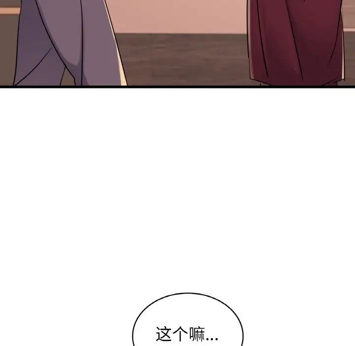 第29话 - 第137.jpg页