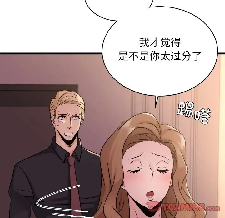 第29话 - 第138.jpg页