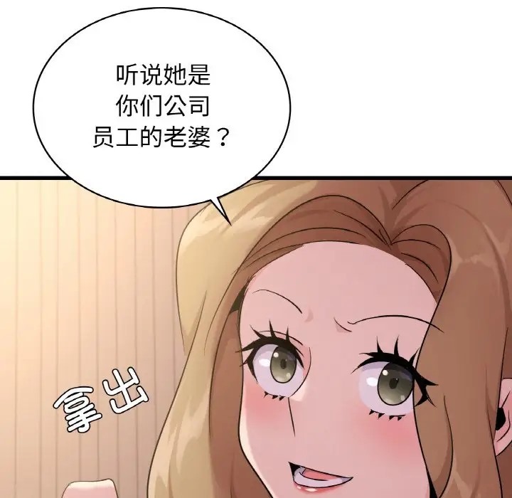 第29话 - 第141.jpg页
