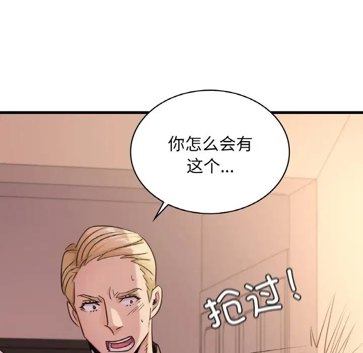 第29话 - 第143.jpg页