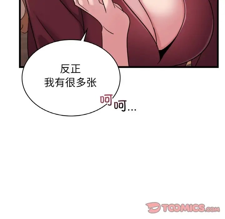 第29话 - 第147.jpg页