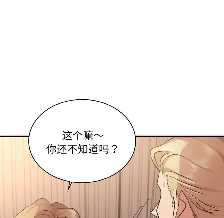 第29话 - 第150.jpg页