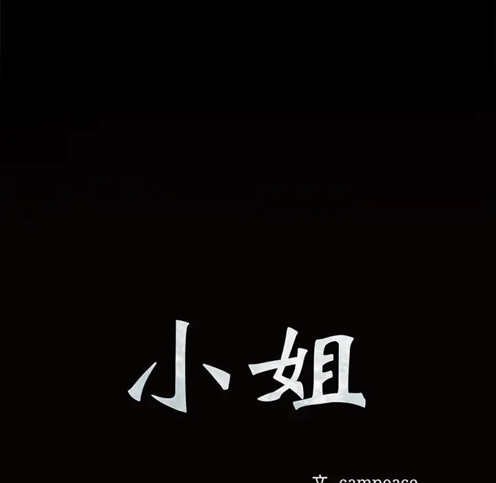 第32话 - 第11.jpg页