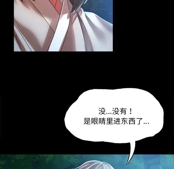 第32话 - 第24.jpg页