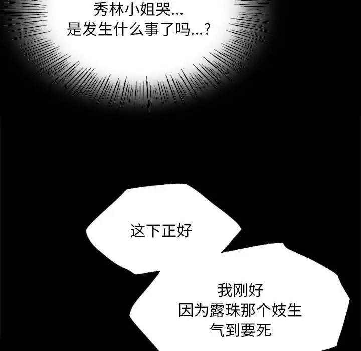 第32话 - 第26.jpg页