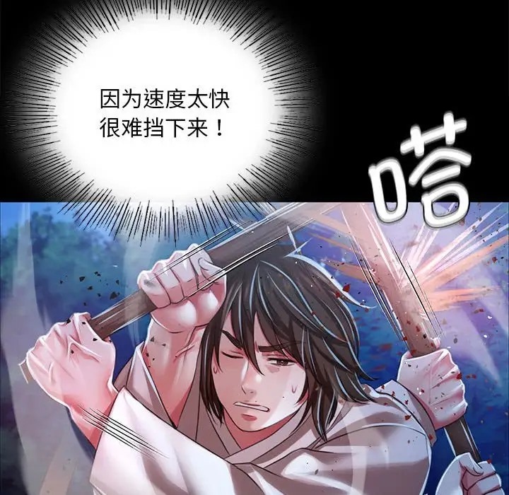 第32话 - 第42.jpg页