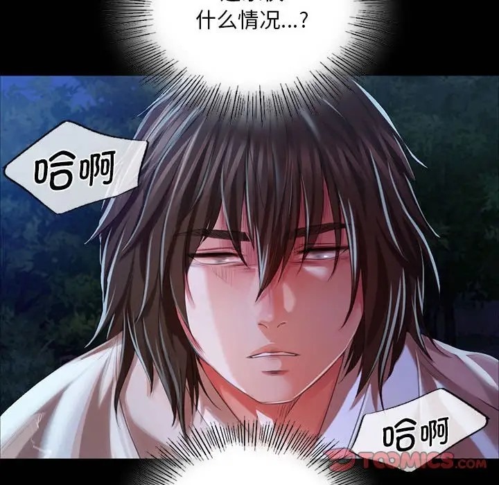 第32话 - 第75.jpg页
