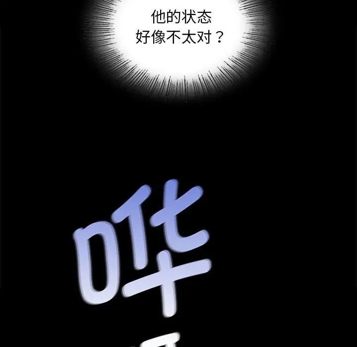 第32话 - 第76.jpg页