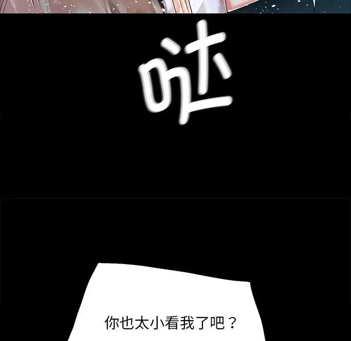 第32话 - 第91.jpg页