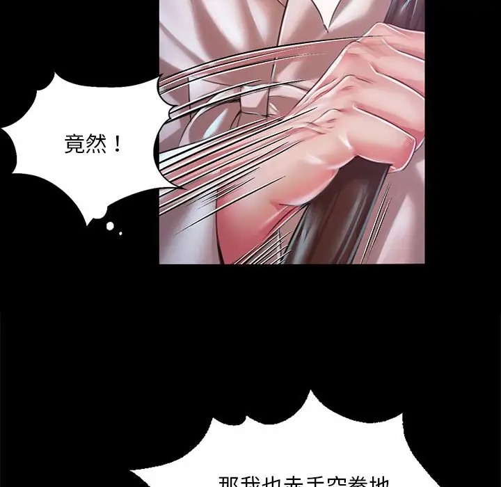 第32话 - 第101.jpg页