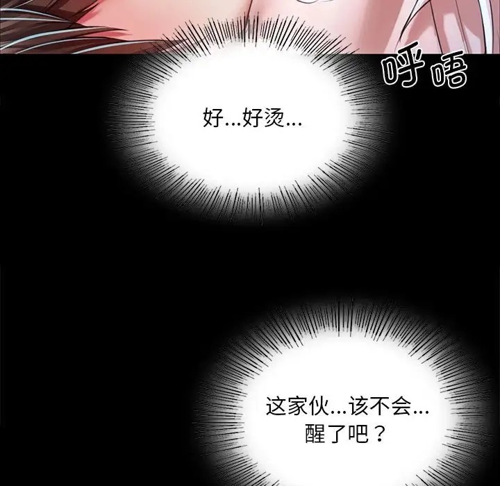 第32话 - 第134.jpg页
