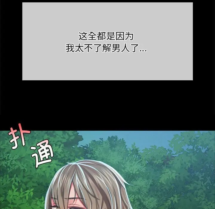 第32话 - 第160.jpg页