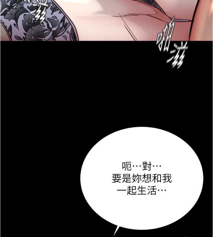 第194话-女性友人袒露的内裤 - 第14.jpg页