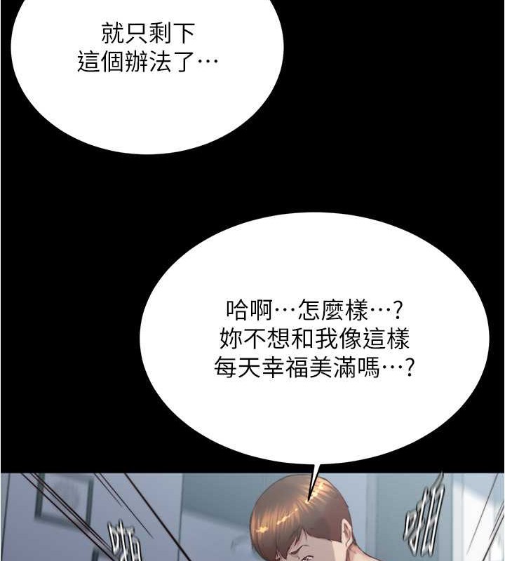 第194话-女性友人袒露的内裤 - 第16.jpg页