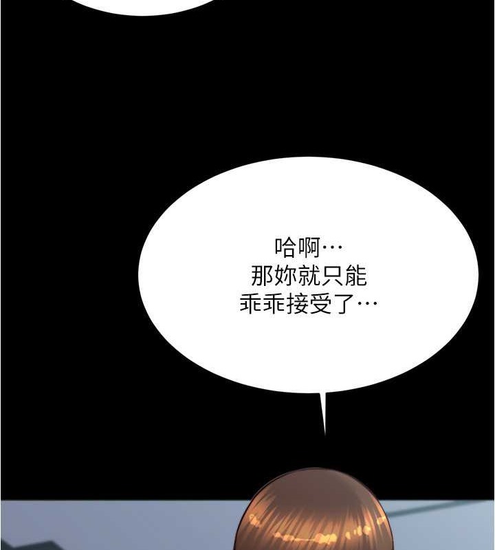 第194话-女性友人袒露的内裤 - 第18.jpg页