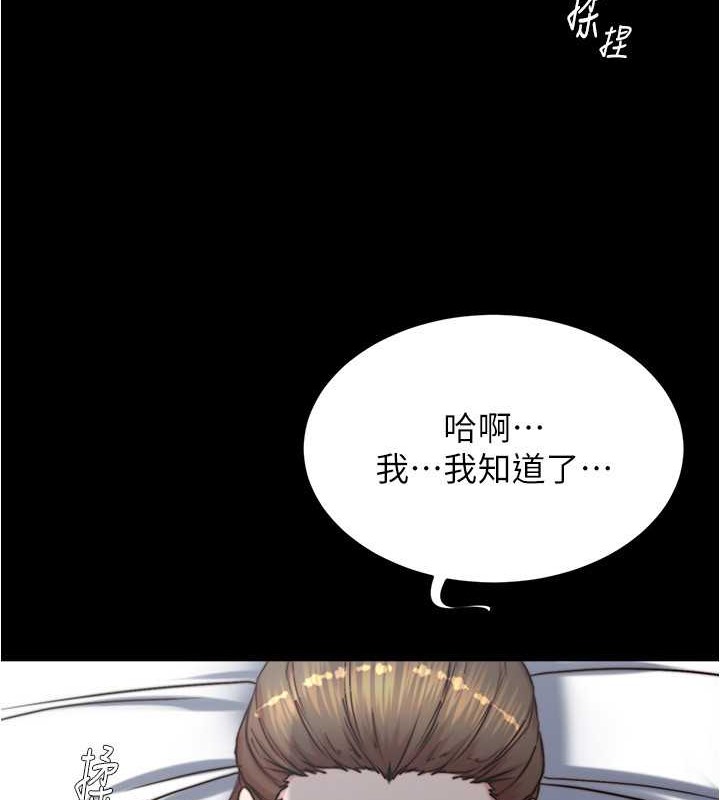 第194话-女性友人袒露的内裤 - 第22.jpg页