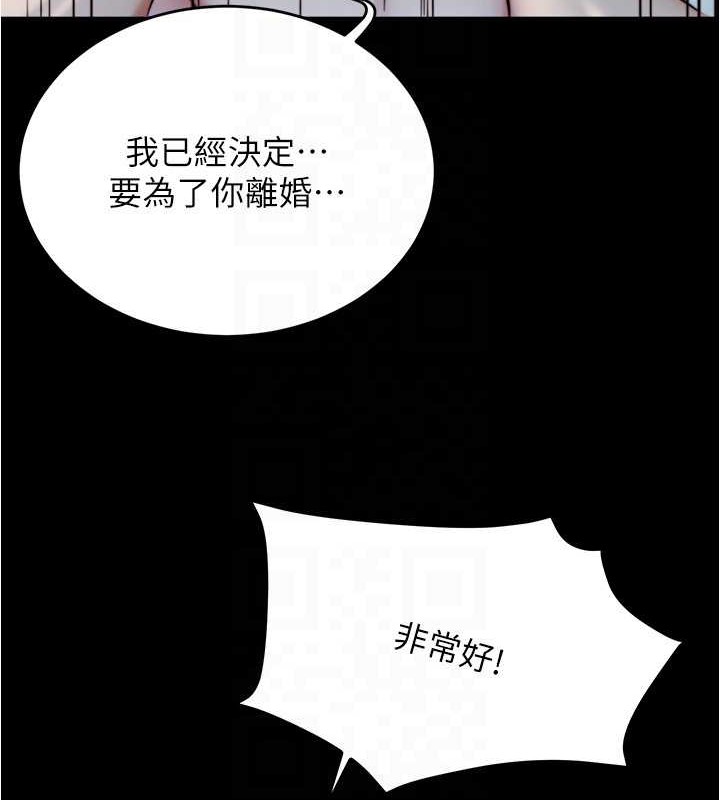 第194话-女性友人袒露的内裤 - 第24.jpg页
