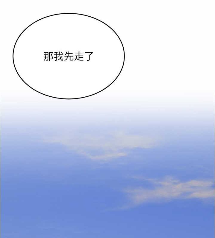 第194话-女性友人袒露的内裤 - 第48.jpg页