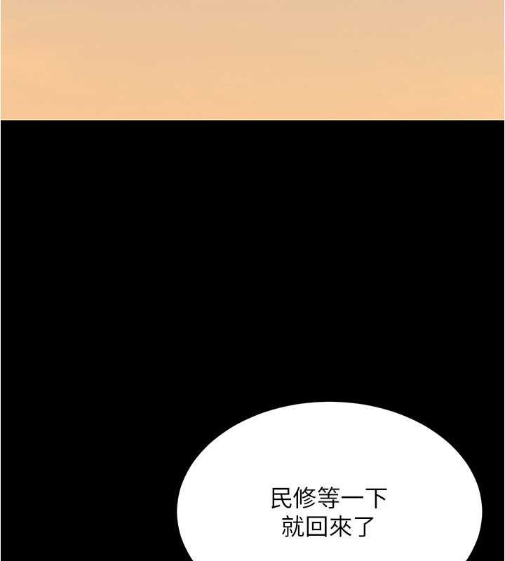 第194话-女性友人袒露的内裤 - 第50.jpg页