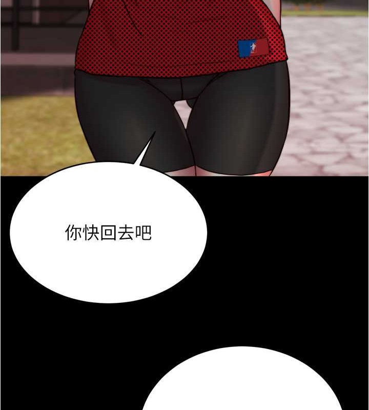 第194话-女性友人袒露的内裤 - 第52.jpg页