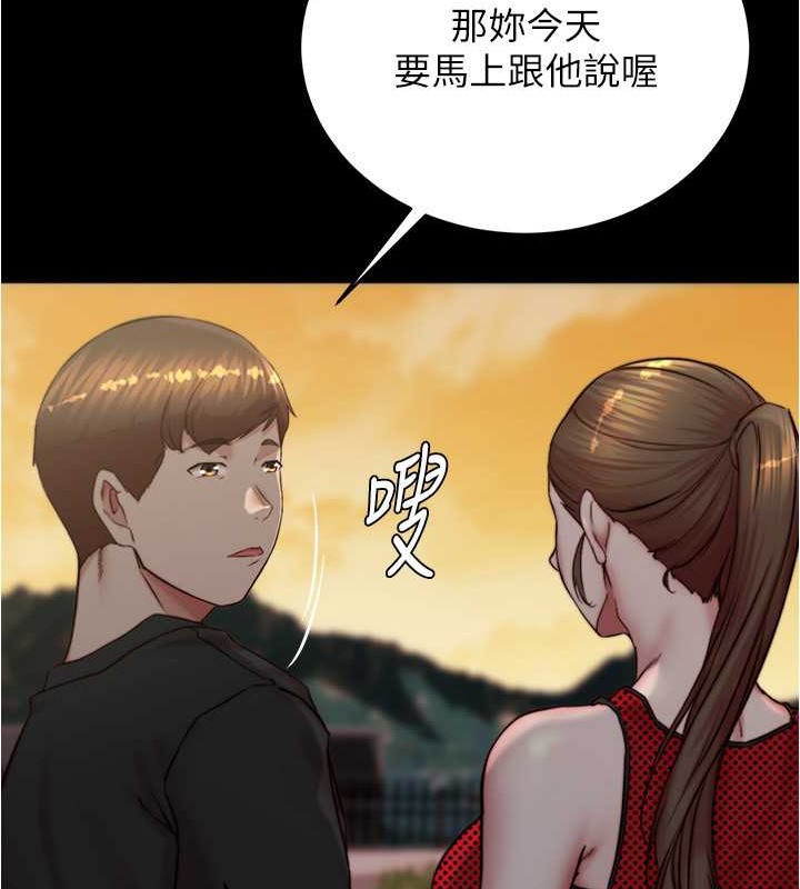 第194话-女性友人袒露的内裤 - 第53.jpg页