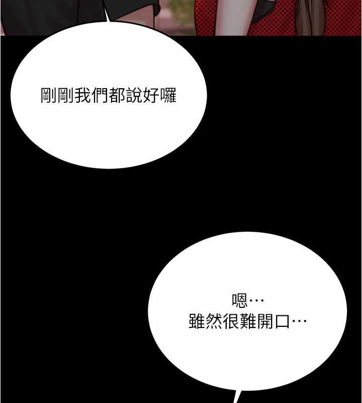 第194话-女性友人袒露的内裤 - 第54.jpg页