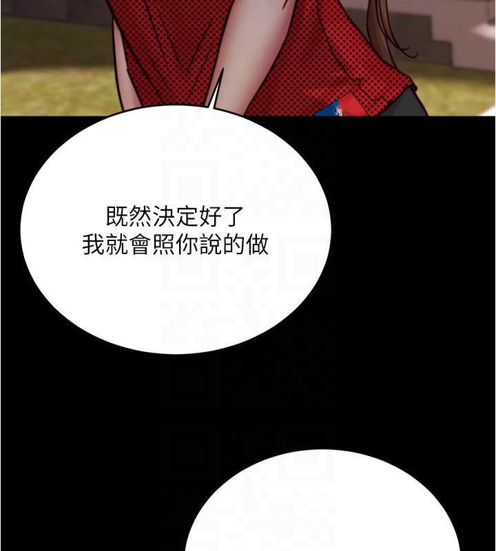第194话-女性友人袒露的内裤 - 第56.jpg页