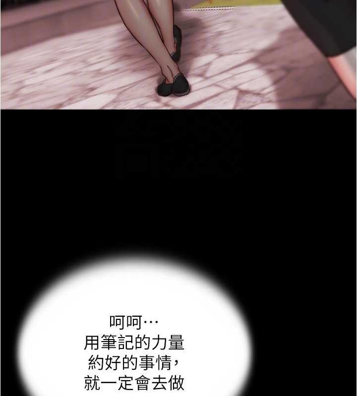 第194话-女性友人袒露的内裤 - 第58.jpg页