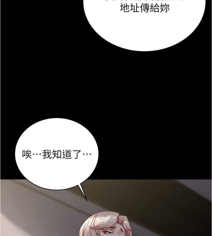 第194话-女性友人袒露的内裤 - 第66.jpg页