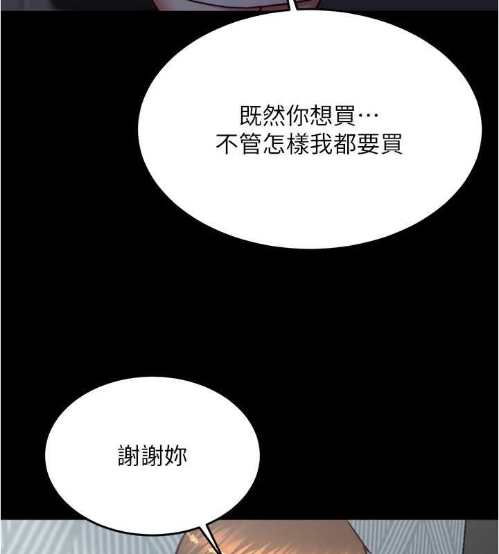 第194话-女性友人袒露的内裤 - 第68.jpg页